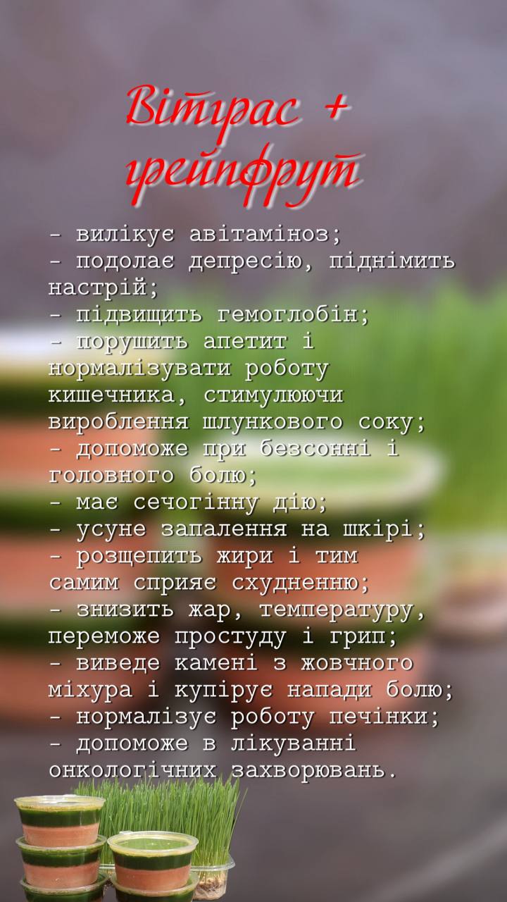 Грейпфрут