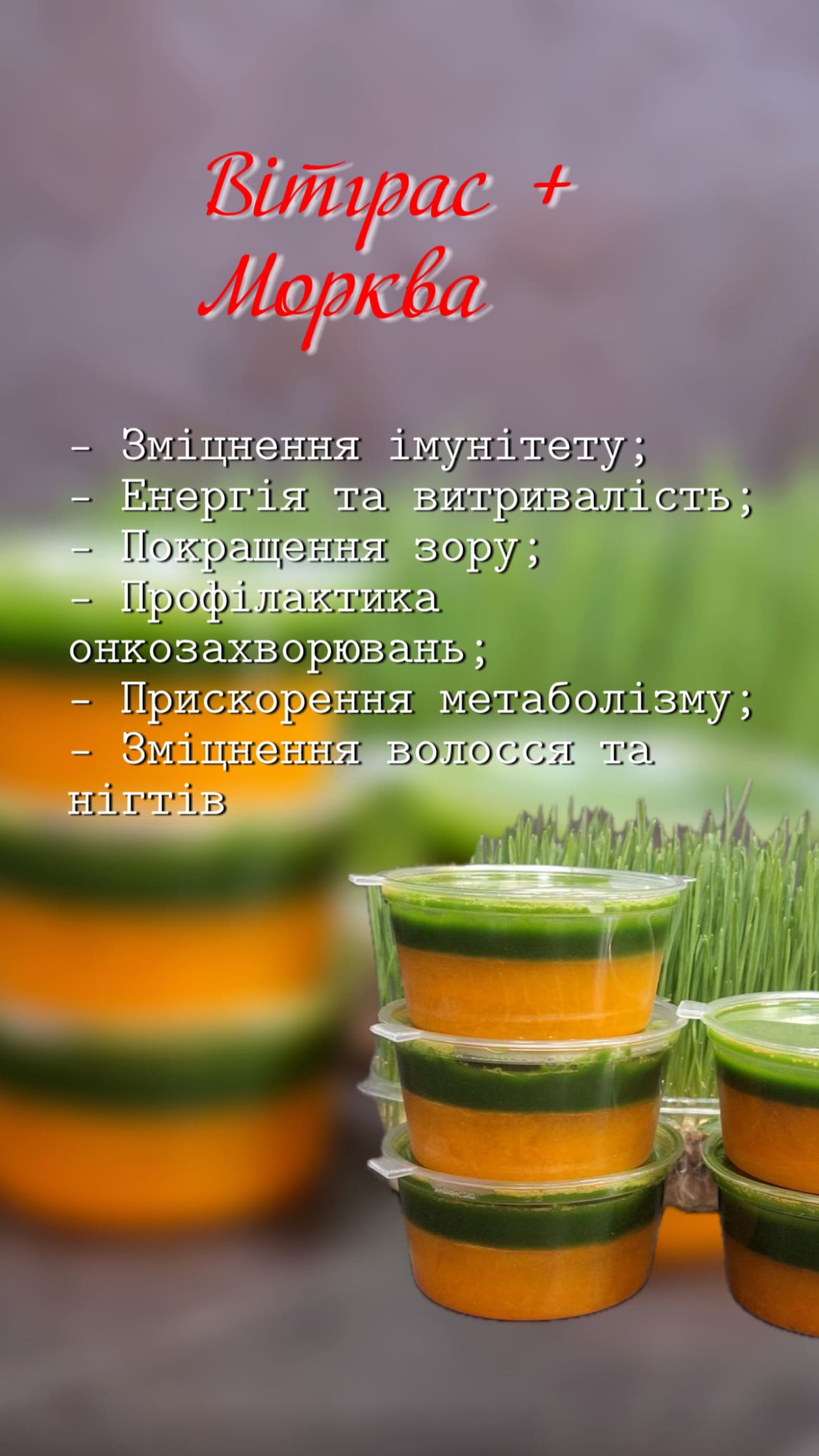 Морква