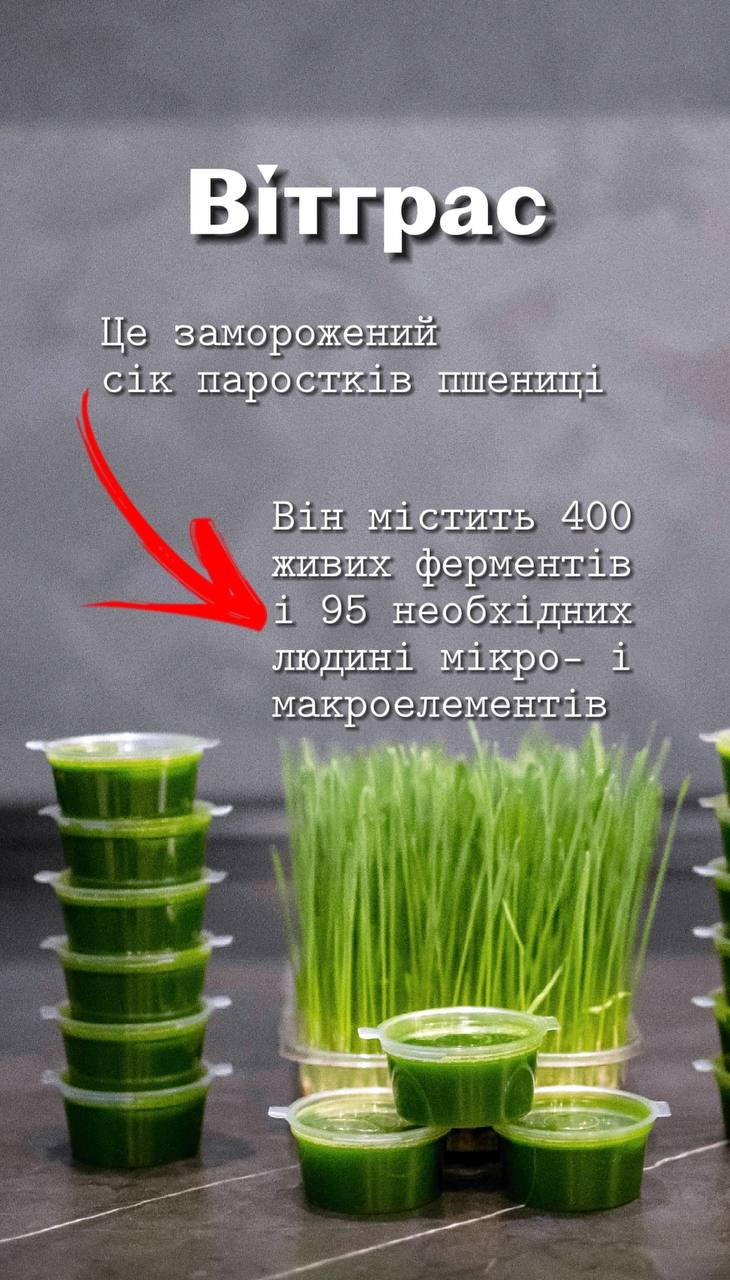 Вітграс