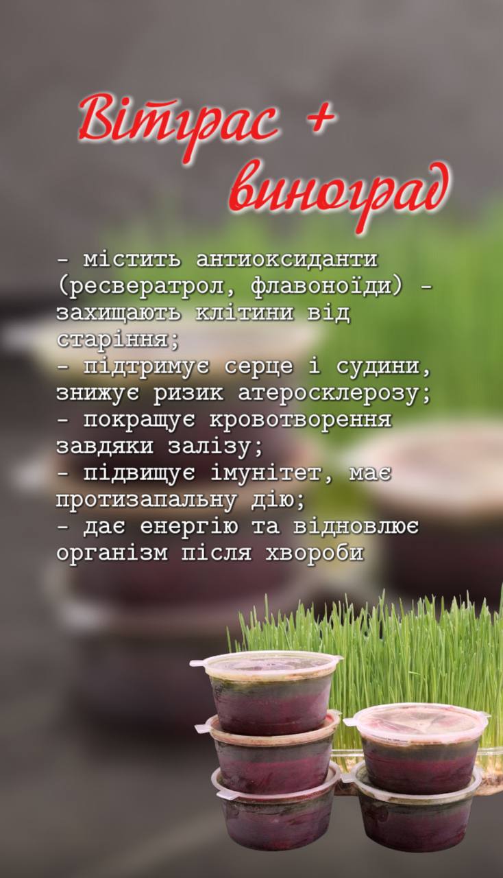 Виноград